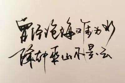 曾经沧海难为水 2025