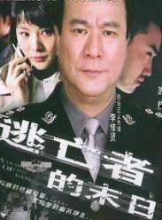 逃亡者的末日,末世求生记