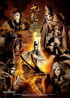 天地风云录之九龙变,九龙变——风云际会，九龙争锋